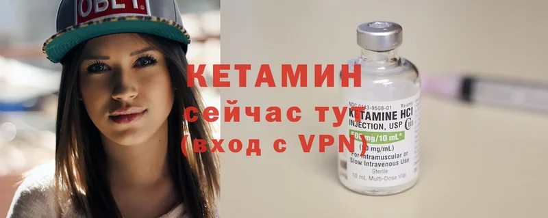 Кетамин ketamine Отрадное