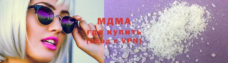 цена наркотик  Отрадное  MDMA кристаллы 